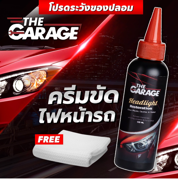 GX208-ขัดไฟหน้ารถยนต์ ครีมขัดไฟหน้ารถยนต์ (HL) น้ำยาขัดไฟหน้ารถยนต์ ขัดไฟหน้ารถ น้ำยาขัดคราบโคมไฟ ครีมขัดไฟ (มี อย ถูกต้อง)