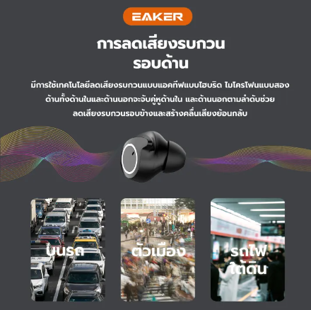 GE11-EAKER หูฟังไร้สายบลูทูธ เบสหนักเสียงคมชัด พร้อมไมค์พร้อมกล่องชาร์จ แยกเสียงซ้ายขวา Wireless Bluetooth เล่นเกมส์ฟังเพลงดูหนังแบตอึดใช้ทน รุ่นT19