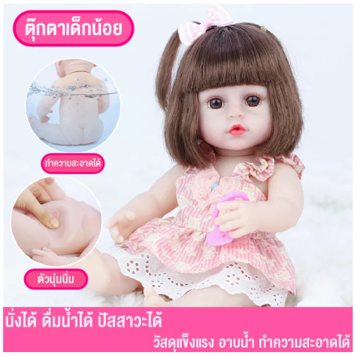 KID55-ตุ๊กตาเด็กผู้หญิงเหมือนจริง ตุ๊กตาเด็กผู้หญิงตัวนุ่มนิ่ม ตุ๊กตาบาร์บี้น่ารัก ตาสวย กินนมได้ฉี่ได้ ฟรีกล่องสินค้าพร้อม