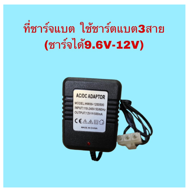 WC187-แบต รถบังคับ รถดริ๊ฟบังคับวิทยุสเกล1:10 9.6v 4000mAh แบต3สาย