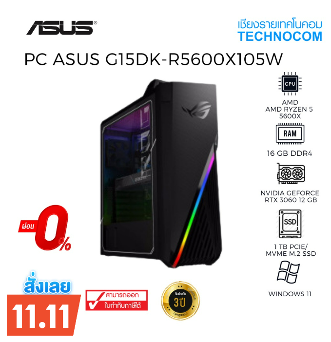 ค22 PC ASUS G15DK-R5600X105W AMD R5-5600X/16GB/1TB M.2 SSD/3060/WIN11
