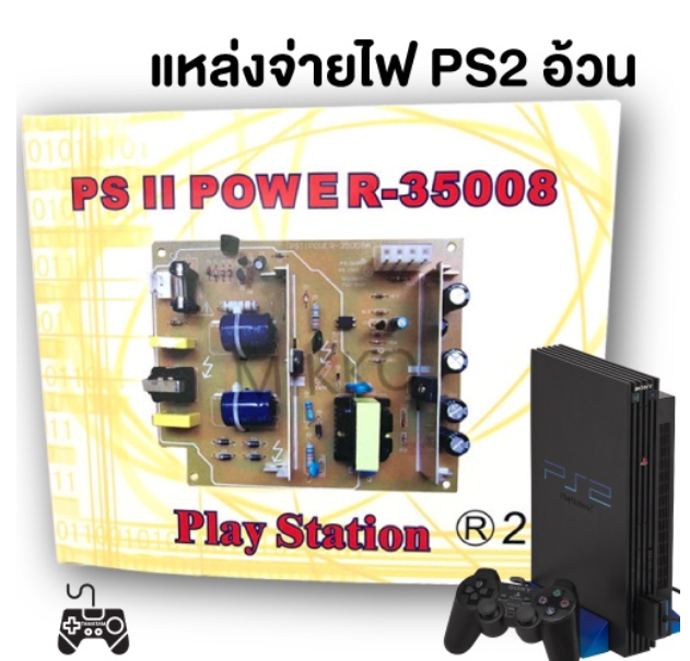 TM02-*ส่งไว* แหล่งจ่ายไฟPS2รุ่นอ้วน Power Supply PS2 รุ่น35000 /รุ่น50000 สินค้าใหม่ มือ1 ไฟ110V-220V