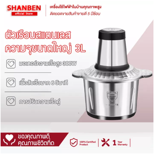KIT09-SHANBEN เครื่องปั่น เครื่องบดเนื้อ 2L/3L มัลติฟังก์ชั่น อัตโนมัติ เร็ว และเสียงเบา เครื่องทำอาหารที่บ้าน เครื่องบดเนื้อ