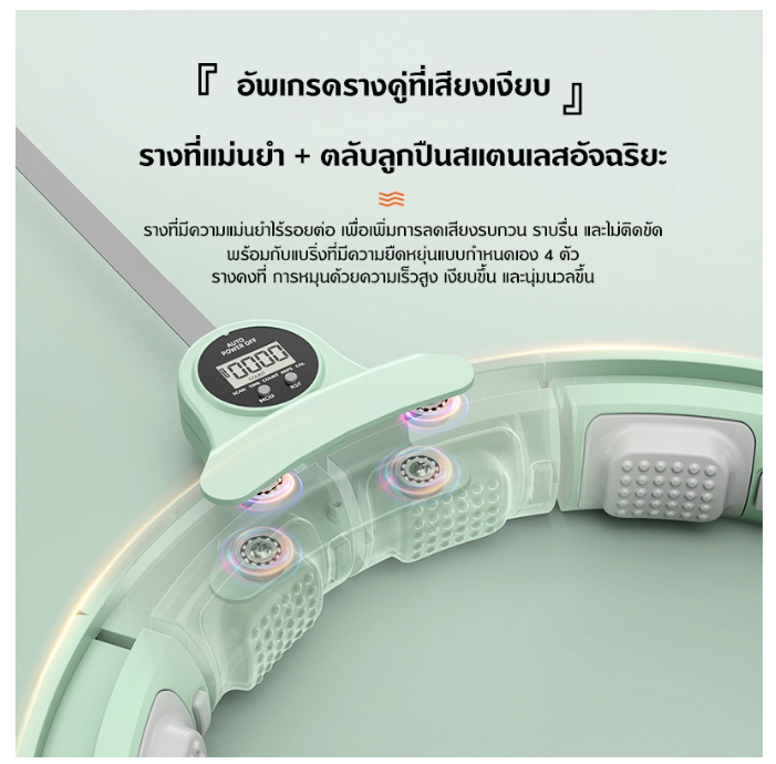 ฟ-028 Dobetters สมาร์ทฮูลาฮูป เอวสลิม อุปกรณ์ลดไขมันหน้าท้อง ใช้ได้ทุกเพศทุกวัย อุปกรณ์ออกกำลังกาย นวดแม่เหล็กนับอัจฉริยะ