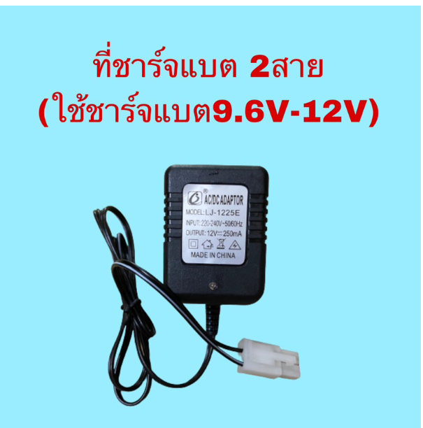 WC191-แบต7.2V 1800mah 2สายปลั๊คQDและที่ชาร์จ2สาย