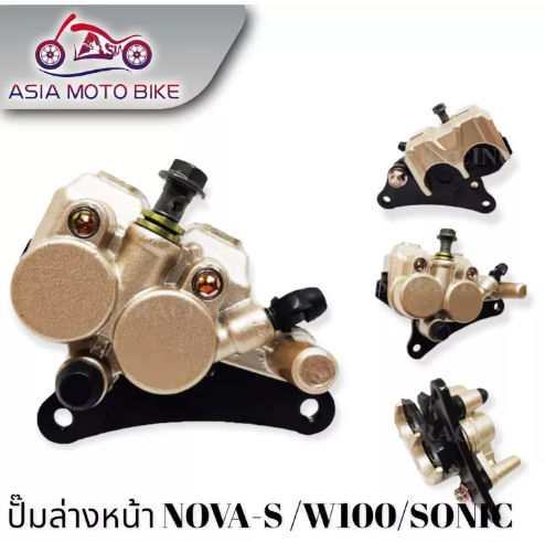 PA60-ASIA MOTOBIKEปั้มล่าง-4/รุ่นNova/Wave100/W110/Sonicหน้า