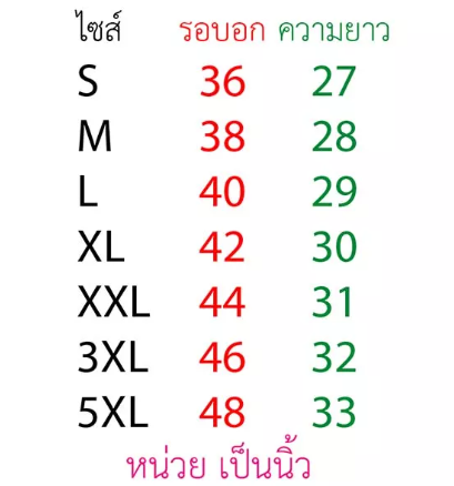 VIC52-เสื้อกีฬา แขนยาว ไทยแลนด์ SS-21