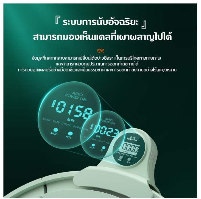 ฟ-028 Dobetters สมาร์ทฮูลาฮูป เอวสลิม อุปกรณ์ลดไขมันหน้าท้อง ใช้ได้ทุกเพศทุกวัย อุปกรณ์ออกกำลังกาย นวดแม่เหล็กนับอัจฉริยะ