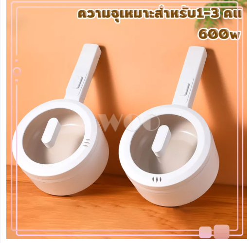 KIT84-หม้อไฟฟ้า หม้อไฟฟ้าเอกประสงค์ ​2L กะทะไฟฟ้า หม้อไฟฟ้าขนาดเล็ก กระทะไฟฟ้าจิ๋ว ม่ติดหม้อ ผัด อุ่น ตุ๋น ต้ม เหมาะสำหรับ 2-3คน