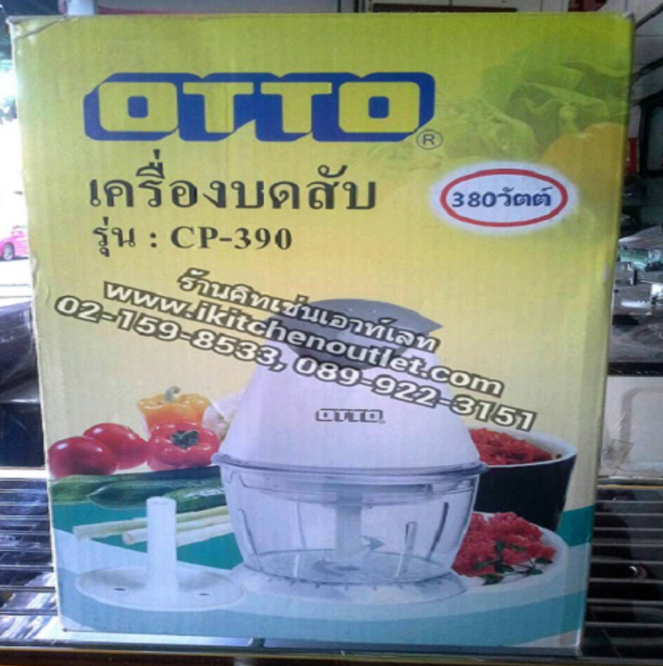 P38-เครื่องบดสับ OTTO รุ่น CP-390