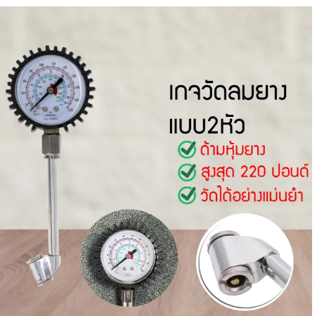 RC07-เกจวัดลมยาง ที่วัดลมยางรถ วัดได้สูงสุด 220 ปอนด์ เกจวัดแรงดันยาง แรงดันลมยางล้อรถ ที่วัดลมยาง ขนาดพกพาสะดวก
