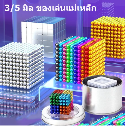 ONE34-ของเล่นแม่เหล็ก ลูกปัดแม่เหล็ก 216เม็ด ลิเมตรเด็กเด็กลูกเหล็กลูกบาศก์แม่เหล็กพัฒนาของเล่น 3/5 มิล Buck Ball บอลแม่เหล็ก