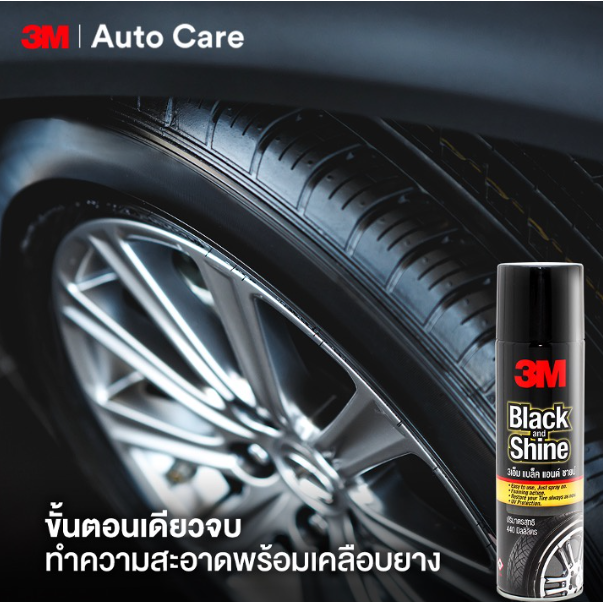 AC38-3M Set แชมพูล้างรถ Car Shampoo ขนาด 400ml. PN39000LT + 3M Cream wax ผลิตภัณฑ์แว๊กซ์เคลือบเงาสีรถ 220 กรัม + Black & Shine โฟม