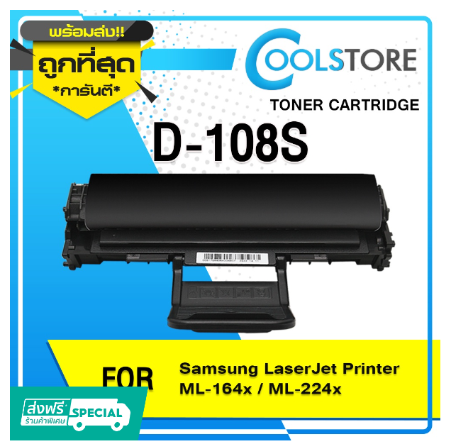 P30-COOLS หมึกเทียบเท่า D108S/108S/108/D108/MLT-D108S/MLTD108S For SAMSUNG ML-1640/2240/1641/2241/1642/1645