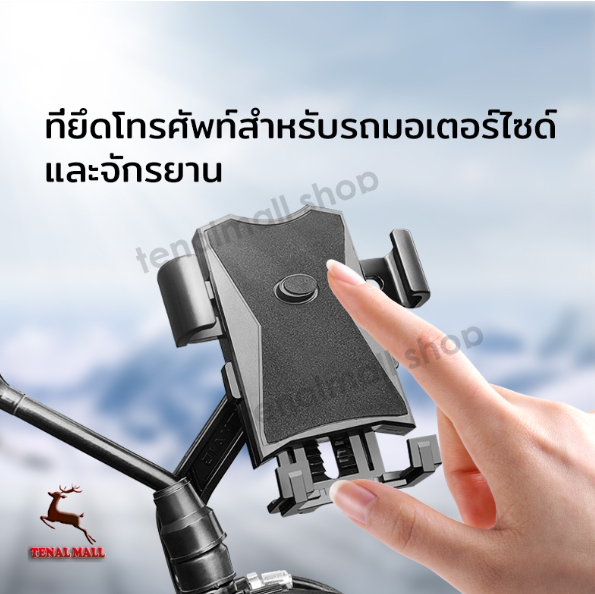 GX123-ที่จับมือถือมอเตอร์ไซค์ ที่วางมือถือมอเตอร์ไซค์ ที่ยึดโทรศัพท์ ที่วางมือถือ ที่จับโทรศัพท์ ที่ยึดมือถือ