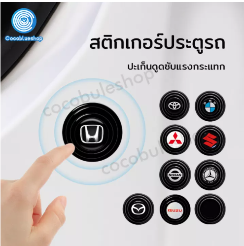 JIM93-ปะเก็นดูดซับแรงกระแทก สติกเกอร์ประตูรถ ประตูรถกันกระแทก สติ๊กเกอร์ติดประตูรถยนต์ สติ๊กเกอร์กันประแทก ลดแรงสั่นสะเทือนของประตูรถ