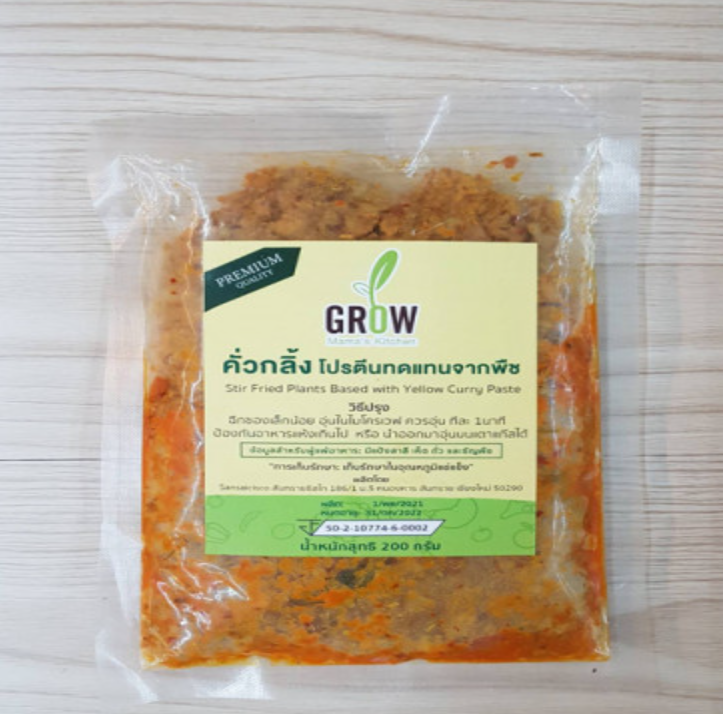 FD88-คั่วกลิ้งเจ Plant Based