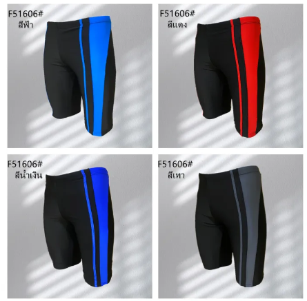 BIG49-กางเกงว่ายน้ำผู้ชาย กางเกงว่ายผู้ชาย3ส่วน ชุดว่ายน้ำชายเเทบสีข้าง ?พร้อมจัดส่ง?รุ่นF51606