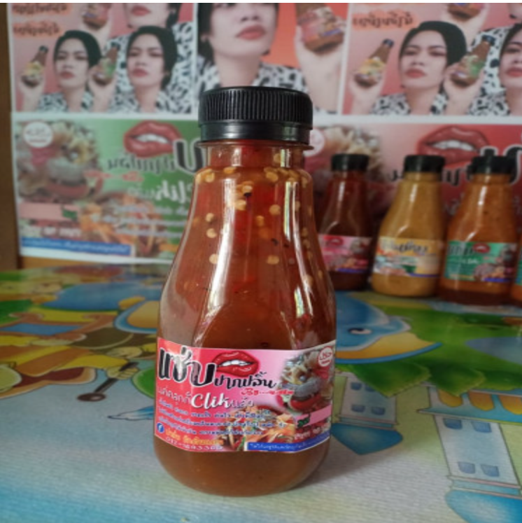 WA25-น้ำส้มตำรสปลาร้าเผ็ด