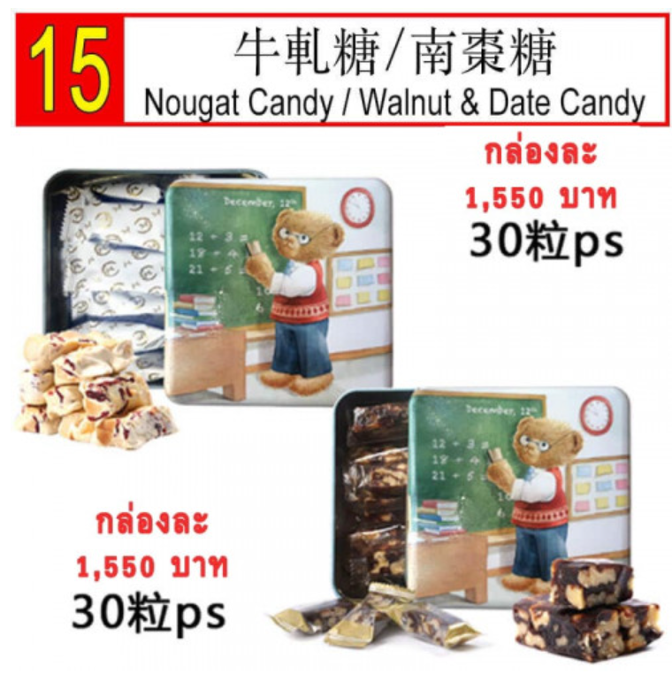 DEE17-Walnut & Date Candy 30 pcs