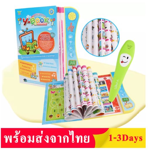 TOY26-หนังสือพูดได้ สมุดเสียง ภาษาอังกฤษ หนังสือเด็ก หนังสือเสริมการเรียนรู้ฝึกทักษะ ของเล่นเด็ก หนังสืออัจฉริยะ หนังซื้อสำรับเด็ก ร้อมปากกา MY48