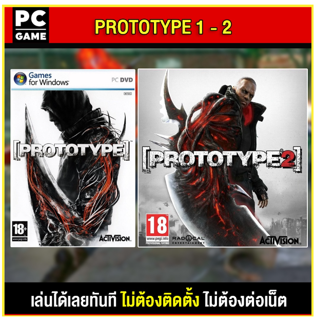 LA80-(PC GAME) PROTOTYPE 1 - 2 นำไปเสียบคอมเล่นผ่าน Flash Drive ได้ทันที โดยไม่ต้องติดตั้ง