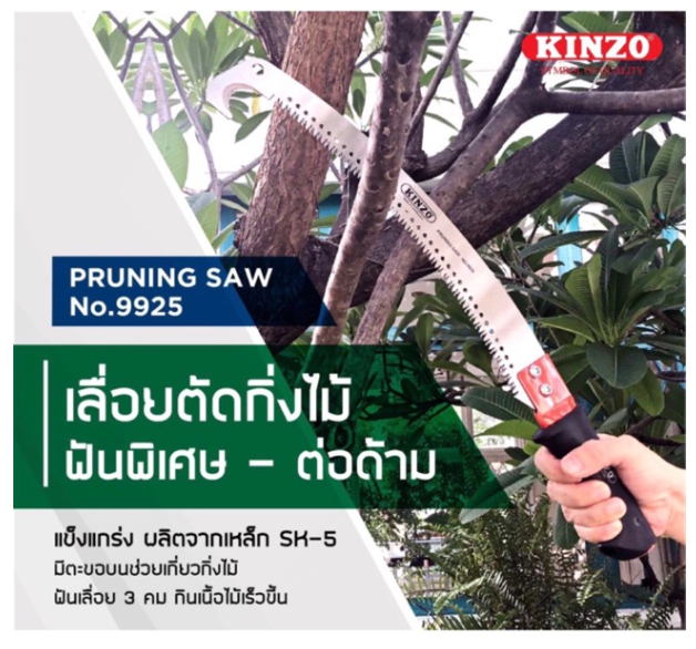 MW26-*สินค้าตามรูปถ่าย*เลื่อยกิ่งไม้ เลื่อยตัดกิ่งไม้ เลื่อยต้นไม้ เลื่อยตาขอ เลื่อยมือ ปลายงอ ยาว14”