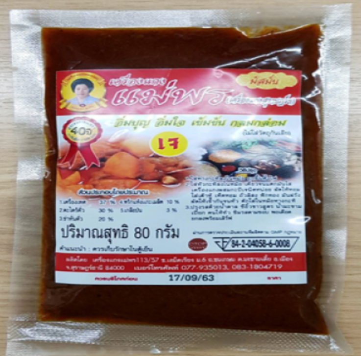 TAN84-พริกแกงมัสมั่นเจ แม่พร(80g)