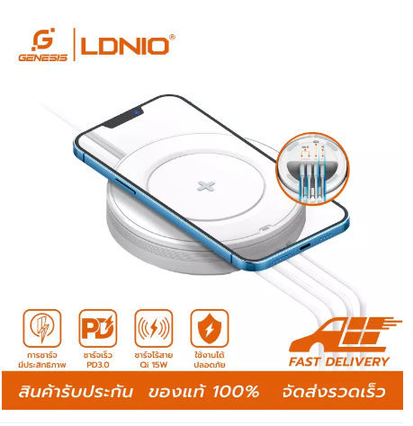 GE06-LDNIO AW003 แท่นชาร์จไวเลสชาร์จ แท่นชาร์จมือถือ Wireless Charger 32W QC3.0+PD ชาร์จเร็ว+2 USB สายไฟยาว150 เซนติเมตร