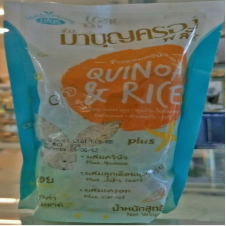 FD02-ข้าวหอมควินัว มาบุญครองพลัส(450g)