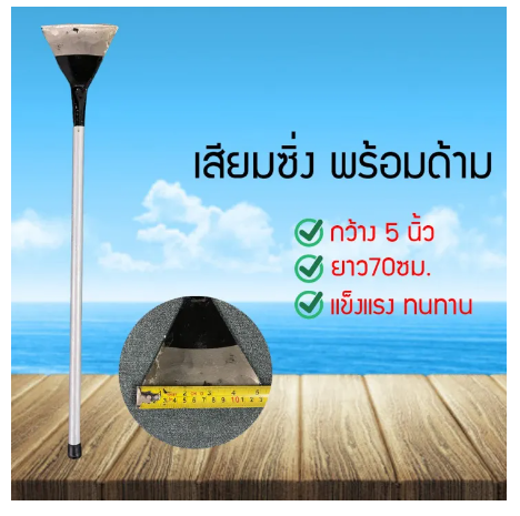 D78-เสียมพร้อมด้าม เสียมถากหญ้าซิ่ง แหวกถากหญ้า เสียมซิ่ง จอบจิ๋ว ขนาดมินิ