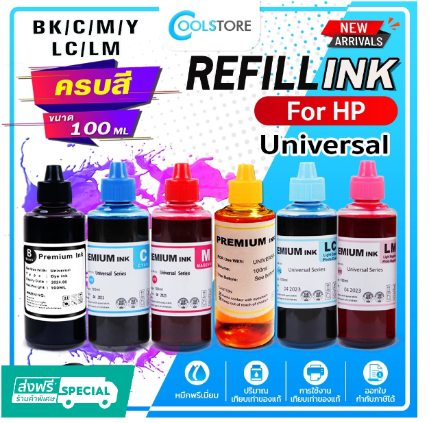 P90-COOL น้ำหมึกเติม Universal For HP Ink Tank GT51 GT52 GT53 GT5810 GT5820 GT5810 315/410/415/419/416/115/316/GT23XL