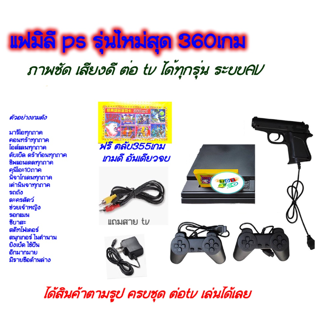 ROM29-แฟมิลี่ps2 360 /เครื่องเล่นวีดีโอเกม 8บิต /Famicom /Family /FC COMPACT /ps2