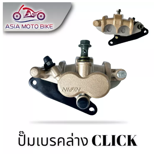PA97-ASIA MOTOBIKE/ปั้มล่างรุ่นCLICK (เก่า คาร์บู)