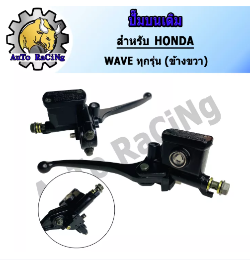 M25-ปั้มบนเวฟ WAVE ทุกรุ่น