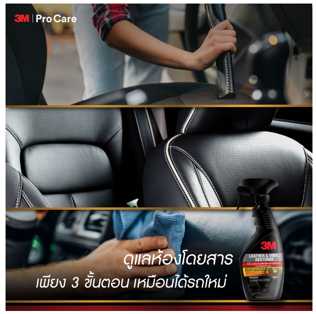 AC82-3M สเปร์ยเคลือบเงา เบาะ ไวนิลหนังแท้ หนังเทียม ขนาด 400ml. PN39040LT + 3M ผ้าไมโครไฟเบอร์ สีฟ้า ขนาด 30x30 cm.