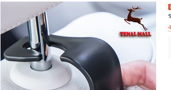 GX98-ที่แขวนของในรถ ตะขอ ตะขอแขวนของในรถ ตะขอเก็บของ ตะขอเเขวนในรถยนต์ ตะขอแขวนหลังเบาะ ตะขอแขวนติดเบาะ ตะขอแขวนของ