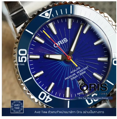 WAT119-Oris Sun Wukong Limited Edition Blue 41.5mm ซุนหงอคง ไซอิ๋ว (01 733 7766 4185-Set) Avid Time โอริส ของแท้ ประกันศูนย์