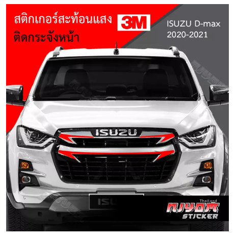 AC166-สติ๊กเกอร์สะท้อนแสง 3M ติดกระจังหน้า สำหรับรถกระบะอีซูซุดีแม็ก isuzu d-max 2020-2021 Car Stickers