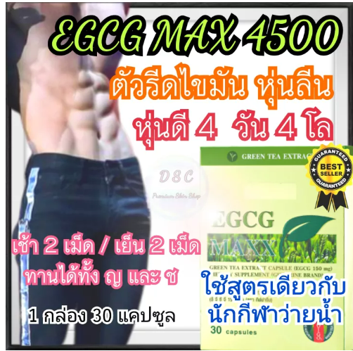 ส025 อาหารเสริมควบคุมน้ำหนัก อาหารเสริมบล็อคไขมัน อาหารเสริมลดความอยากอาหาร พุง ต้นแขน ต้นขา หน้าท้อง อาหารเสริมช่วยการขับถ่าย EG