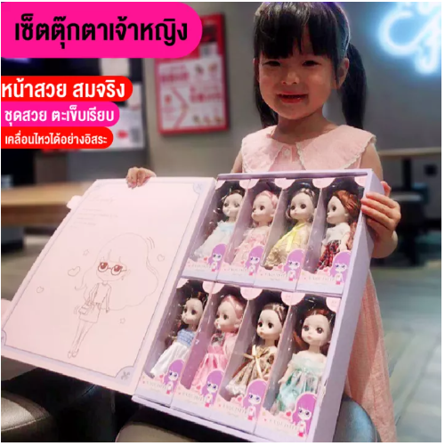 KID61-เซ็ทตุ๊กตาเจ้าหญิง ตุ๊กตาบาร์บี้ ตุ๊กตาเจ้าหญิง 8 ตัวตุ๊ก ตุ๊กตาบาร์บี้เจ้าหญิง ของเล่นสำหรับเด็กผู้หญิง