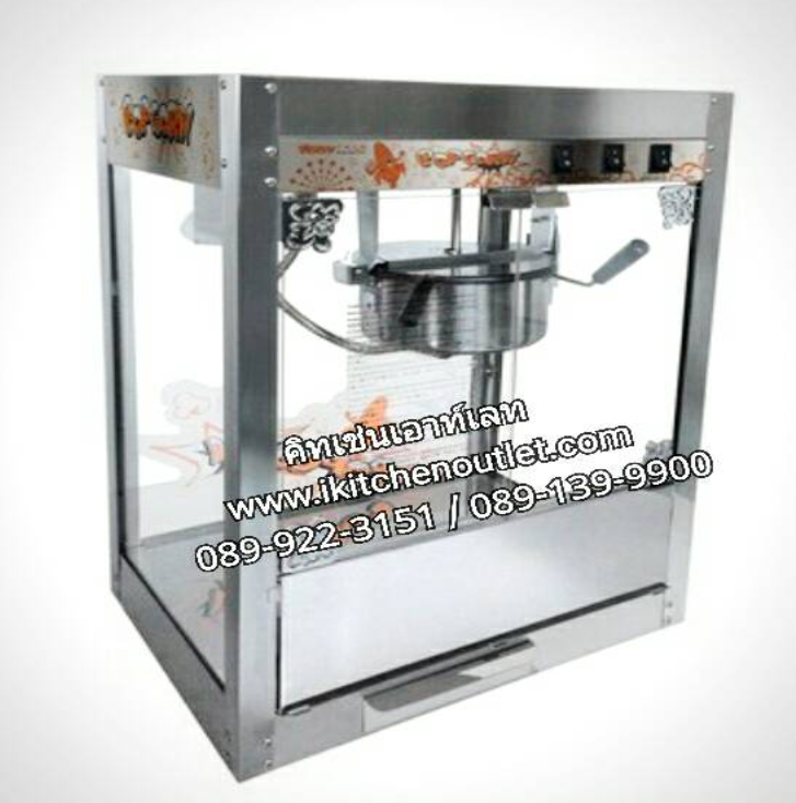 DEE79-ตู้ข้าวโพดไฟฟ้า (สแตนเลส) ขนาด 8 ออนซ์ ยี่ห้อ VERLY