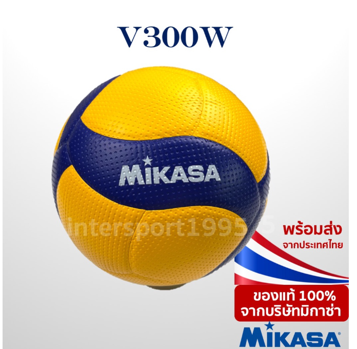ก06#วอลเล่ย์บอล มิกาซ่า วอลเล่ย์บอล mikasa (รุ่นแข่งขันต่างประเทศ) V300W หนัง PU ผิวนุ่มพิเศษ