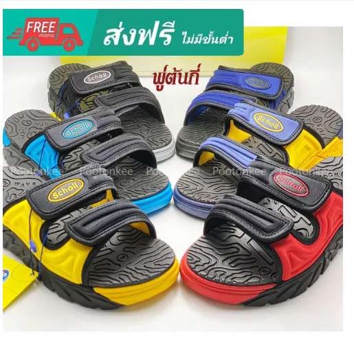 SAN53-Scholl Cyclone รองเท้าแตะสกอลล์ ไซโคลน 1U-1955 ไซส์ 3-9 ของแท้ สินค้าพร้อมส่ง