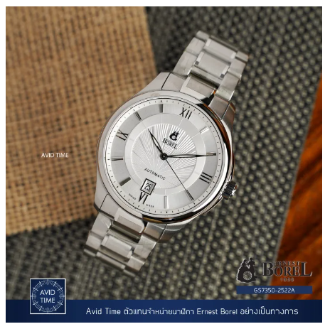 WAT108-นาฬิกา Ernest Borel 41mm Mechanical Vintage Dress Watch Bracelet (GS7350-2522A)