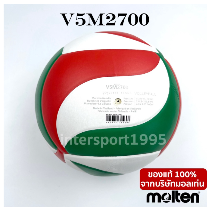 ก07#ลูกวอลเล่ย์บอล มอลเท่น ลูกวอลเล่ย์บอล MOLTEN V5M2700