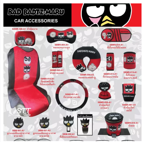 RE61-เซ็ตชุดหุ้มเบาะ แบด แบด มารุ BAD BADTZ-MARU สินค้าลิขสิทธิ์แท้ แบบผ้า หุ้มพวงมาลัย หุ้มเบลท์ หัวเกียร์ หุ้มเบรคมือ หุ้มเบาะ งานแท้