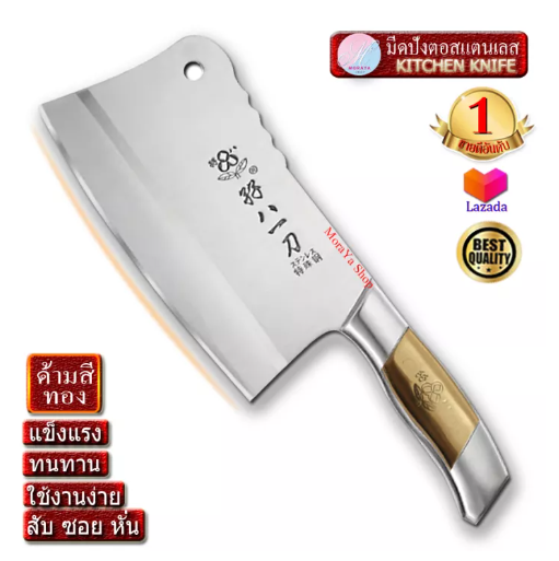 KIT52-MoraYa Shop มีดทำครัว มีดปังตอ มีดสับ ซอย หั่น รุ่นหนา แข็งแรงทนทาน