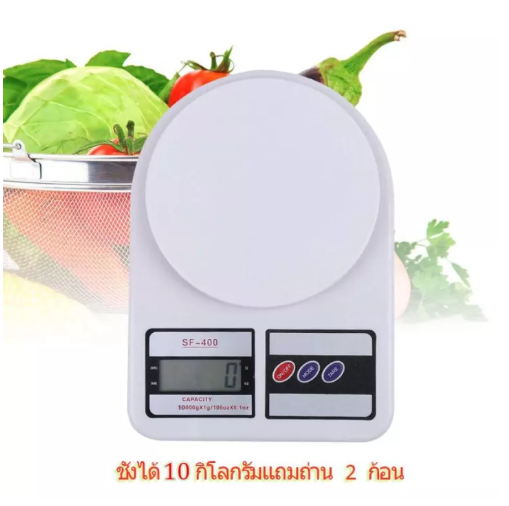 KIT54-KitchenMarks เครื่องชั่งดิจิตอล0.1-10 กิโลกรัม ตาชั่งดิจิตอล เครื่องชั่งน้ำหนัก เครื่องชั่งในครัว เครื่องชั่งน้ำหนักดิจิตอล Electronic Kitchen Scale Max10Kg