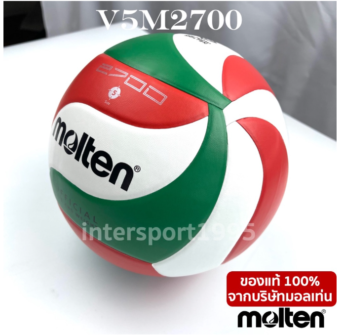 ก07#ลูกวอลเล่ย์บอล มอลเท่น ลูกวอลเล่ย์บอล MOLTEN V5M2700